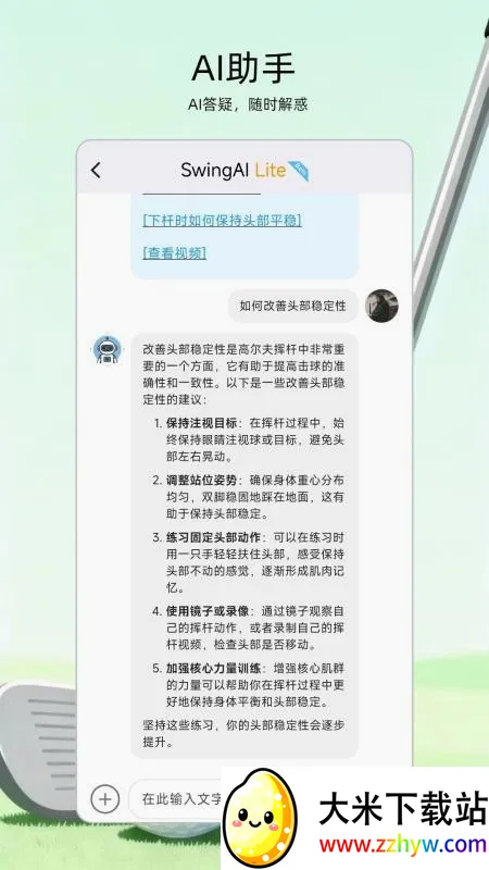 �߶���(�߶���ѵ��ƽ̨)v1.0.3 ��Ѱ��ͼ