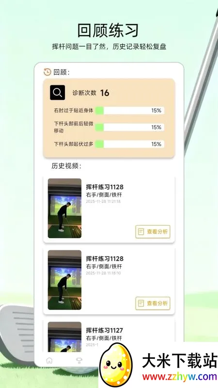 �߶���(�߶���ѵ��ƽ̨)v1.0.3 ��Ѱ��ͼ