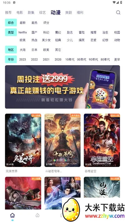 ��Ӱ���ְ汾2026���°汾v3.1.0.5 �ֻ����ͼ