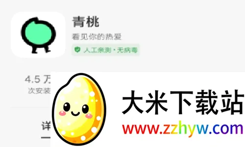 青桃2026官方最新版本 青桃2026官方最新版本