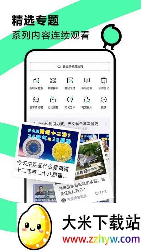 ����2026�ٷ����°汾v38.2.0 ��Ѱ��ͼ