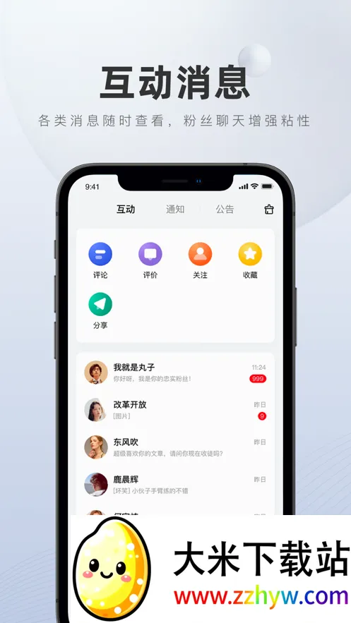 �ټҺŰ�׿���ֻ���v5.99.9.1 ��׿���ͼ