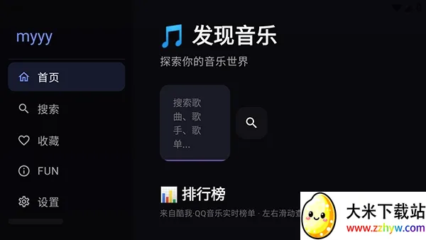 Сƻ������TV(�������ֲ�������)v3 �ٷ������ͼ