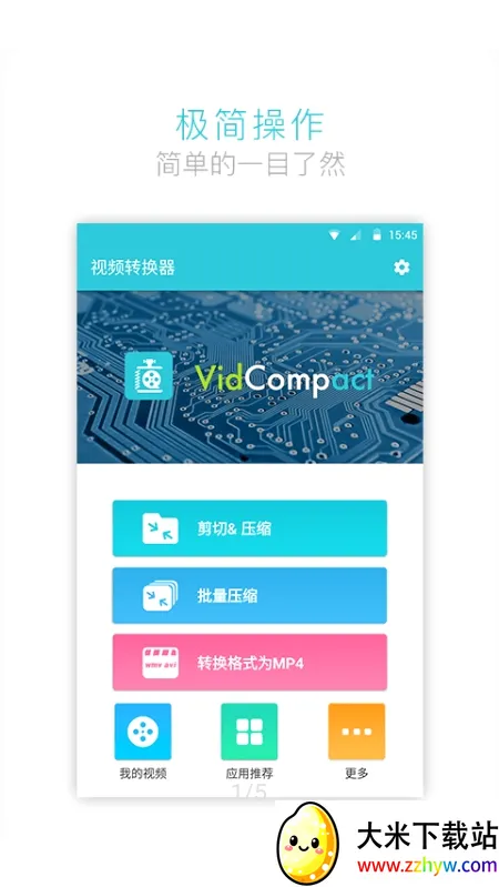 ��Ƶת����(��Ƶ��ʽת��)v4.2.2.0 �ٷ������ͼ