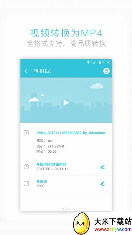 ��Ƶת����(��Ƶ��ʽת��)v4.2.2.0 �ٷ������ͼ
