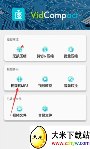 视频转换器(视频格式转换) 视频转换器(视频格式转换)