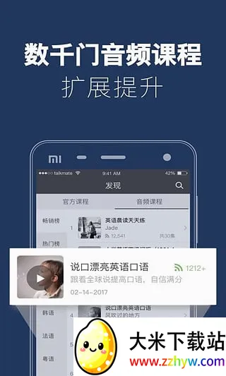 ȫ��˵(����ѧϰ����)v7.9.9 �ֻ����ͼ