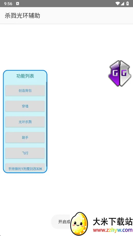 杀戮光环辅助器安卓版手机版 杀戮光环辅助器安卓版手机版