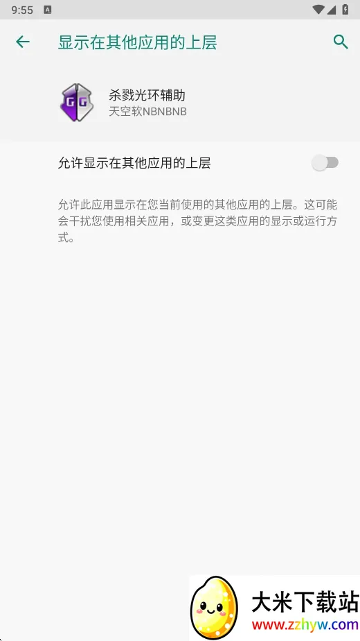 杀戮光环辅助器安卓版手机版 杀戮光环辅助器安卓版手机版