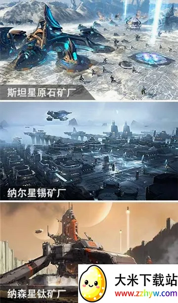 星际战舰(海战策略游戏) 星际战舰(海战策略游戏)