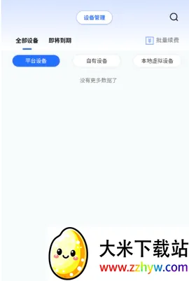 վ�������(����̹���ƽ̨)v2.0.0.7 �ֻ����ͼ