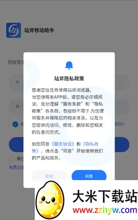 վ�������(����̹���ƽ̨)v2.0.0.7 �ֻ����ͼ
