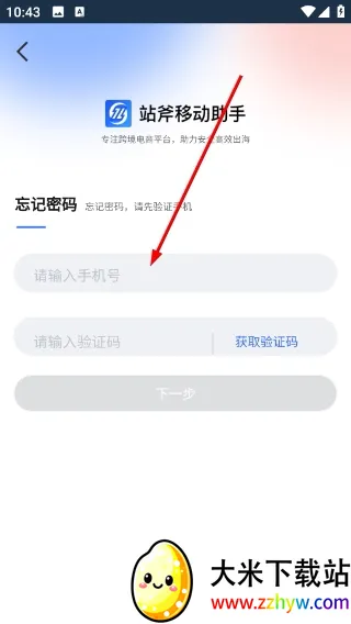站斧浏览器(多店铺管理平台) 站斧浏览器(多店铺管理平台)