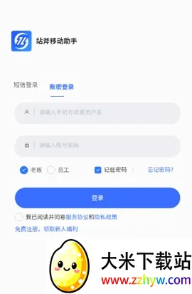 վ�������(����̹���ƽ̨)v2.0.0.7 �ֻ����ͼ