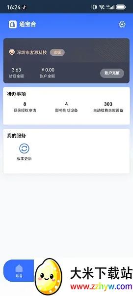 站斧浏览器(多店铺管理平台) 站斧浏览器(多店铺管理平台)