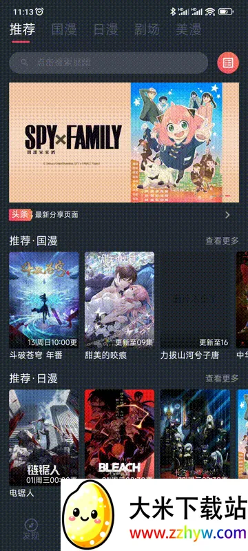 cilicili安卓版手机版 cilicili安卓版手机版