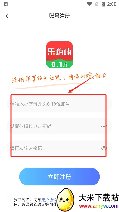 乐嗨嗨(游戏福利平台) 乐嗨嗨(游戏福利平台)