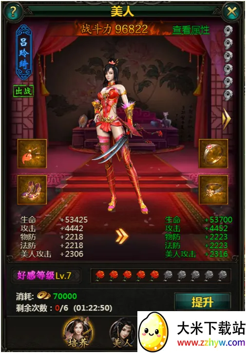 战龙三国(三国策略游戏) 战龙三国(三国策略游戏)