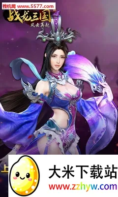 战龙三国(三国策略游戏) 战龙三国(三国策略游戏)