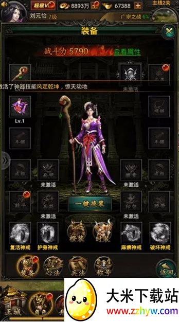 战龙三国(三国策略游戏) 战龙三国(三国策略游戏)