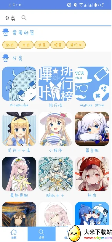 MyPica(�����Ķ�����)v2.7.1.0.2.2 ��׿���ͼ
