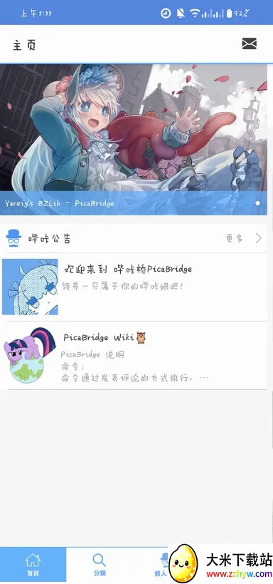 MyPica(�����Ķ�����)v2.7.1.0.2.2 ��׿���ͼ