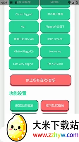 ��ЦDream������(Ȥζ����APP)v1.0 ��׿���ͼ
