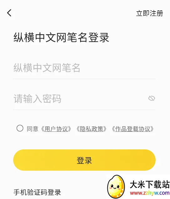七猫作家助手(网文创作工具) 七猫作家助手(网文创作工具)
