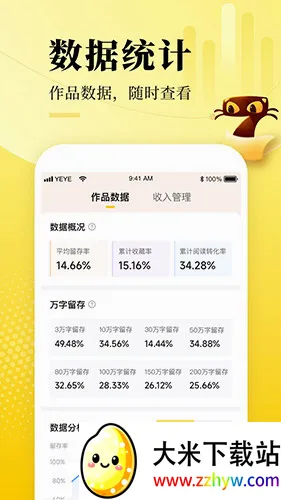 七猫作家助手(网文创作工具) 七猫作家助手(网文创作工具)