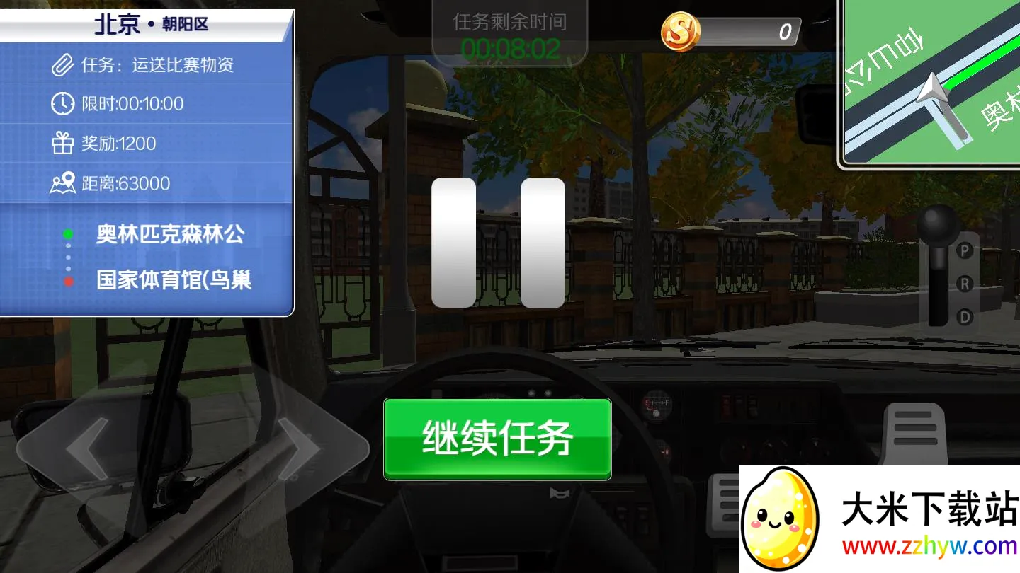 遨游北京安卓版手机版 遨游北京安卓版手机版