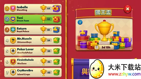 皇家比赛(三消益智游戏) 皇家比赛(三消益智游戏)
