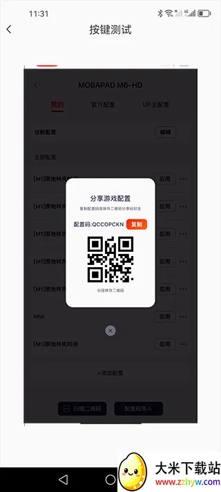 Mobapad最新手机版 Mobapad最新手机版