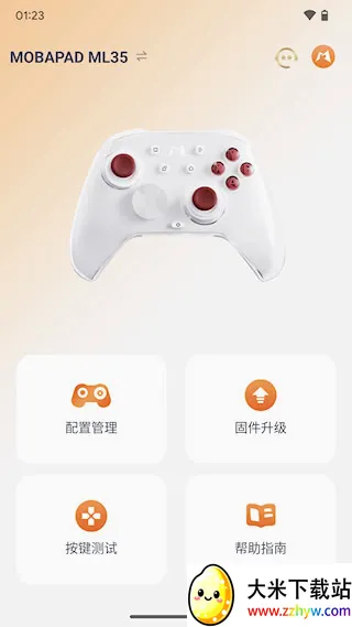 Mobapad最新手机版 Mobapad最新手机版