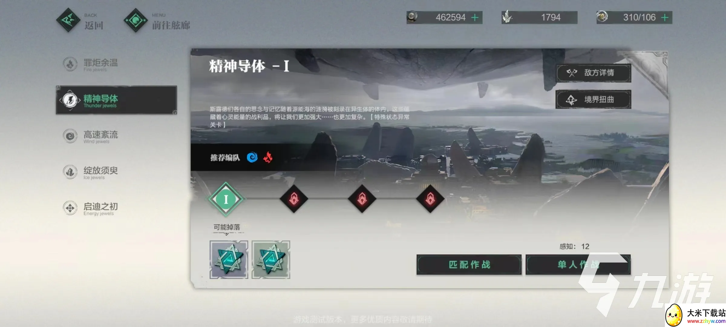 斯露德(空域射击游戏) 斯露德(空域射击游戏)