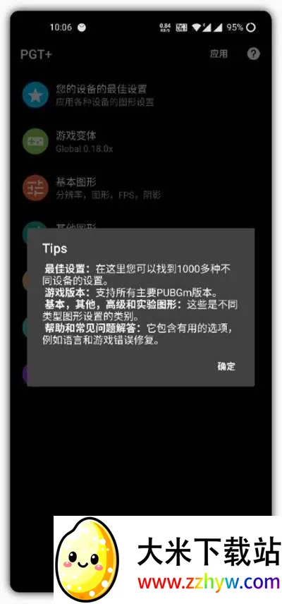 pgt��������(��Ϸ�����Ż�)v0.25.3 ��׿���ͼ