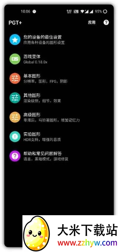 pgt��������(��Ϸ�����Ż�)v0.25.3 ��׿���ͼ