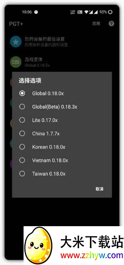 pgt��������(��Ϸ�����Ż�)v0.25.3 ��׿���ͼ