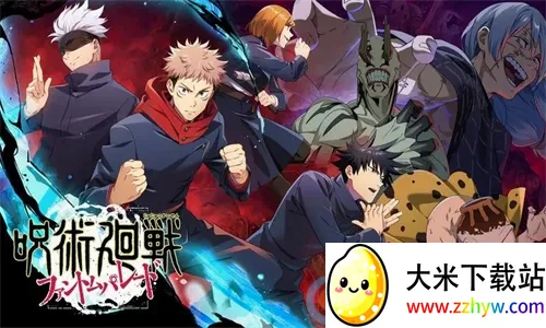 咒术回战最新手机版 咒术回战最新手机版
