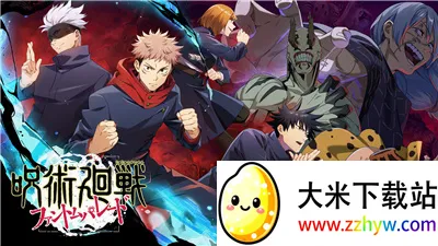 咒术回战最新手机版 咒术回战最新手机版