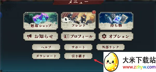 咒术回战最新手机版 咒术回战最新手机版