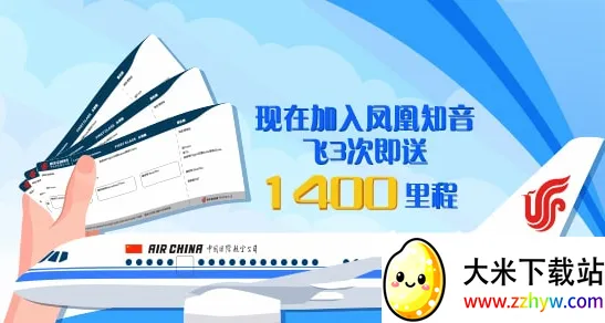 中国国航(航空服务app) 中国国航(航空服务app)