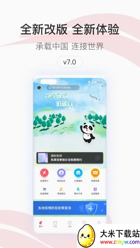 �й�����(���շ���app)v7.42.2 �ֻ����ͼ
