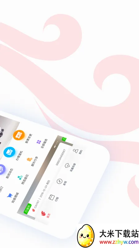 �й�����(���շ���app)v7.42.2 �ֻ����ͼ