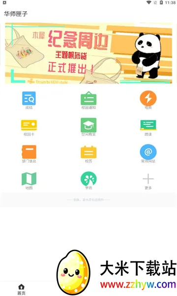 ��ʦϻ�������ֻ���v3.1.6 ��Ѱ��ͼ