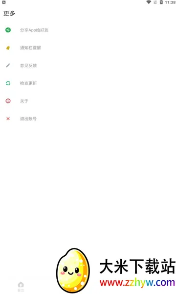 ��ʦϻ�������ֻ���v3.1.6 ��Ѱ��ͼ