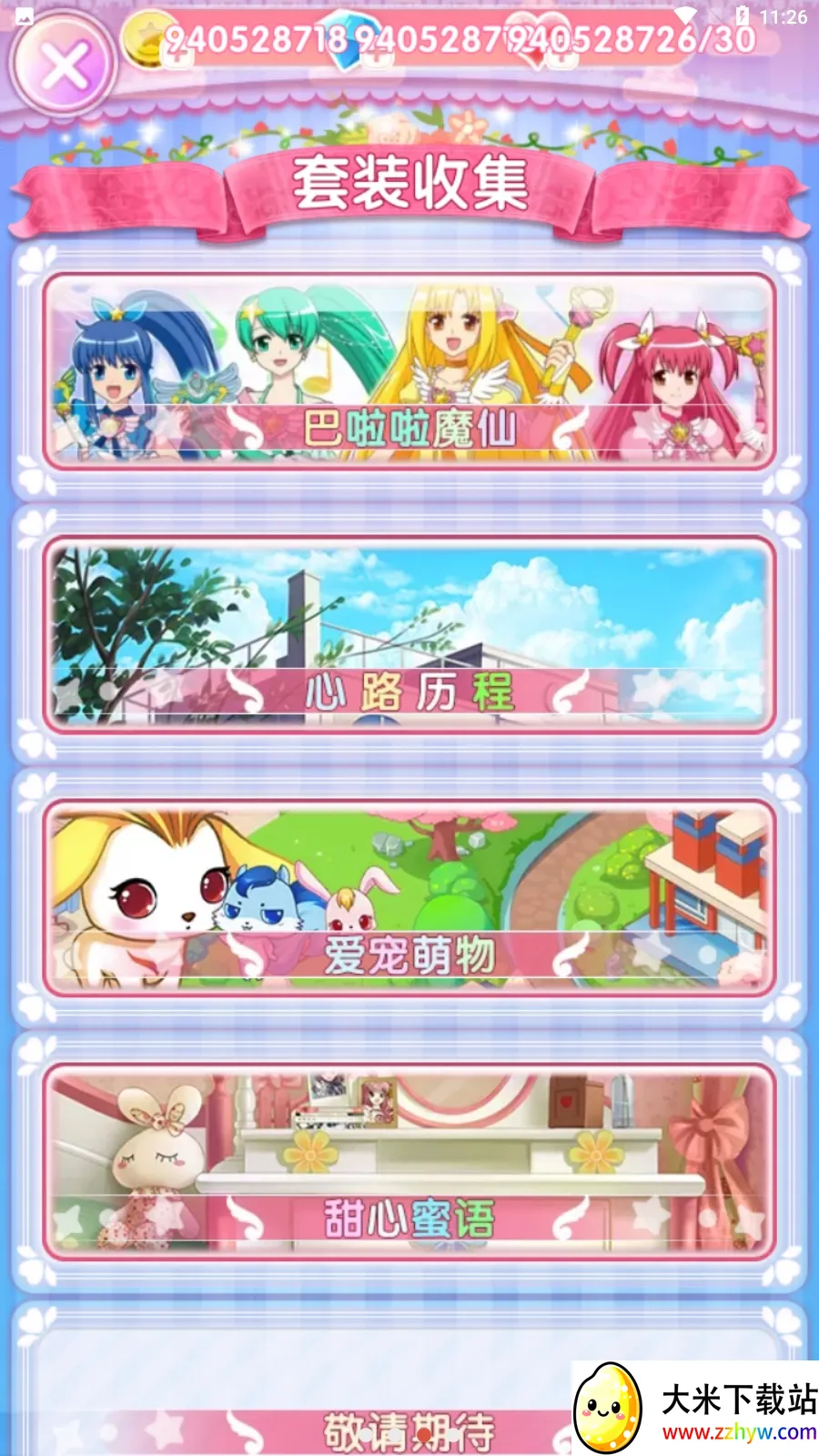 ������ħ������22026�ٷ����°汾v2.9.8 ��׿���ͼ