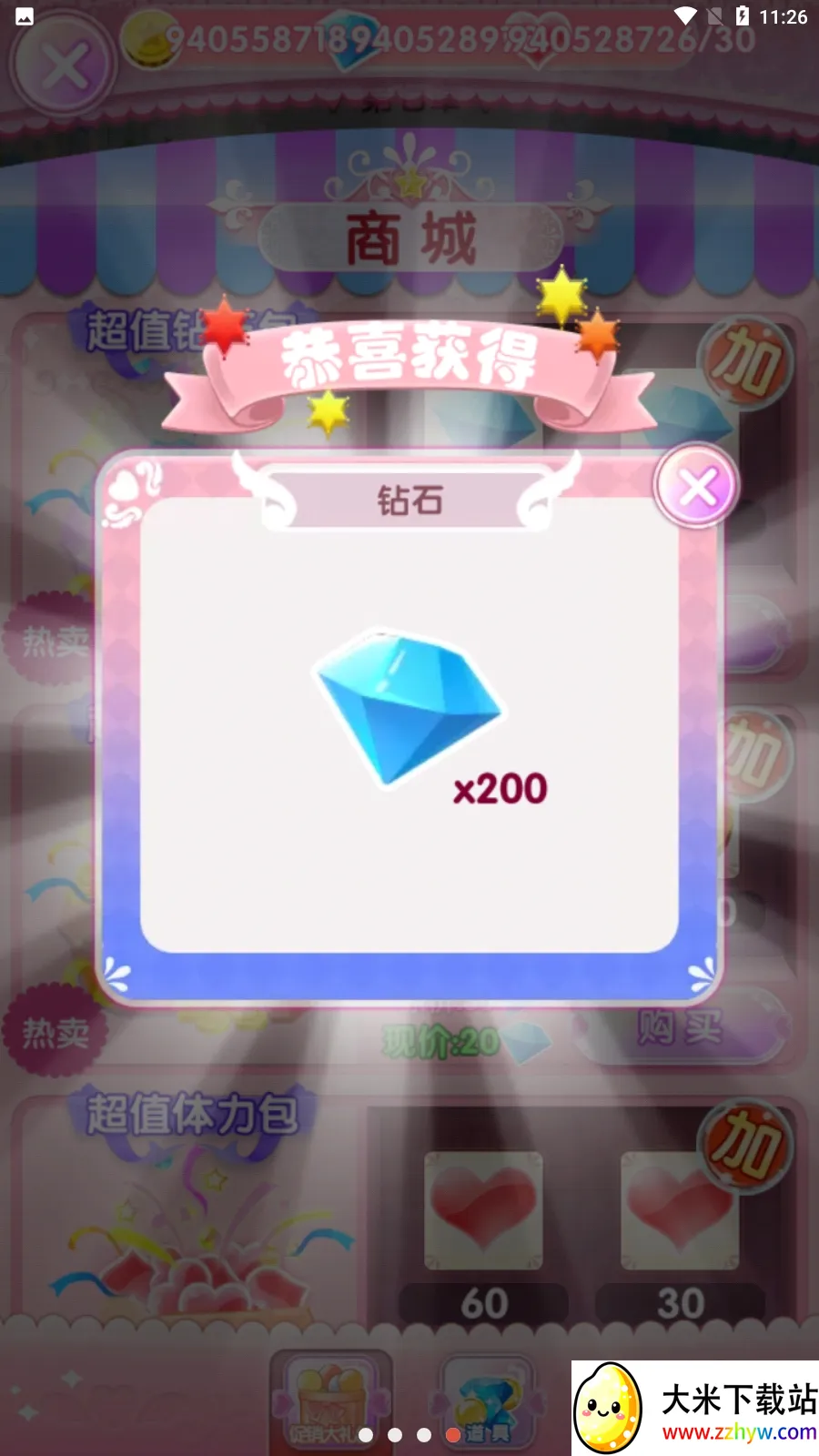 ������ħ������22026�ٷ����°汾v2.9.8 ��׿���ͼ