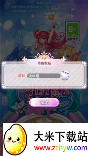 巴啦啦魔法美甲22026官方最新版本 巴啦啦魔法美甲22026官方最新版本