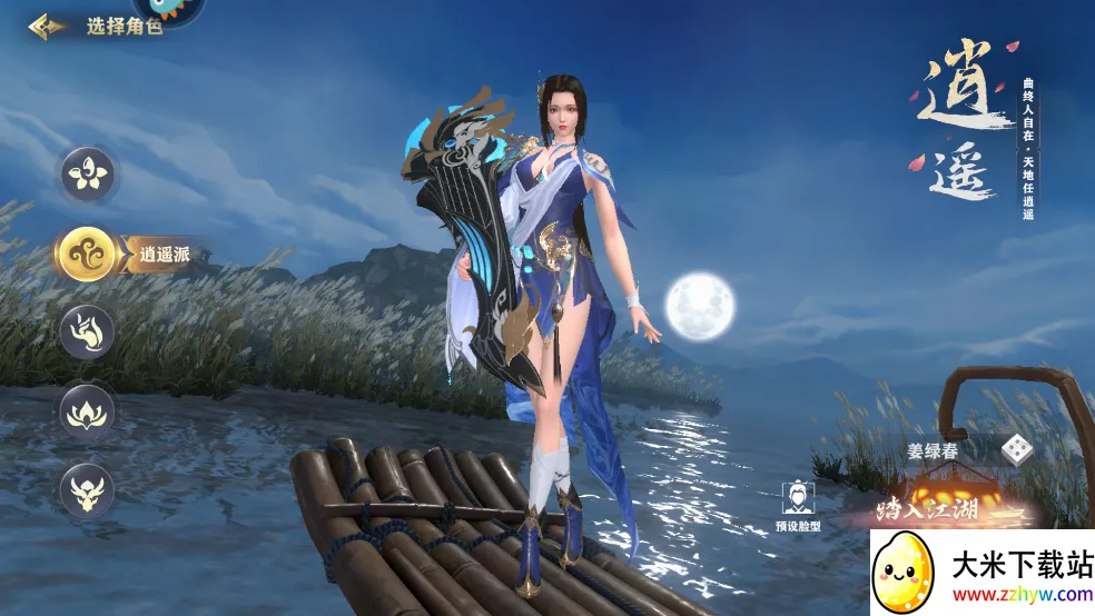 玄影(武侠角色扮演游戏) 玄影(武侠角色扮演游戏)