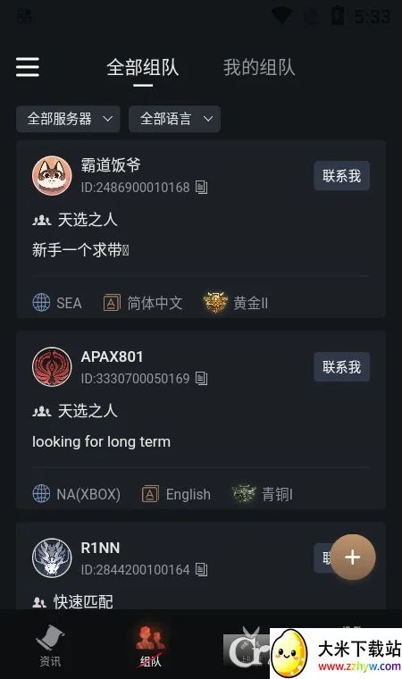 �����޼�����2026�ٷ����°汾v2.4.1 �ֻ����ͼ